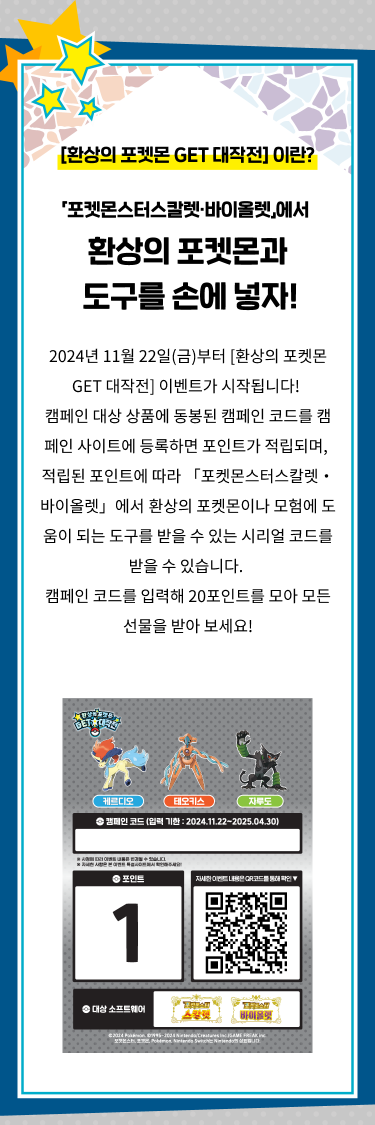 환상의 포켓몬 GET 대작전